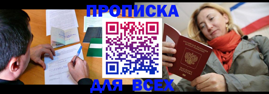 временная прописка в Камбарке
