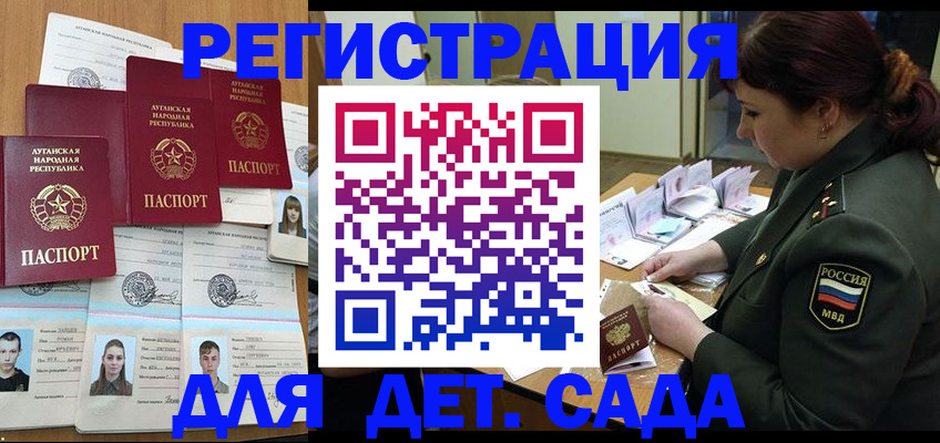 временная регистрация купить в Камбарке