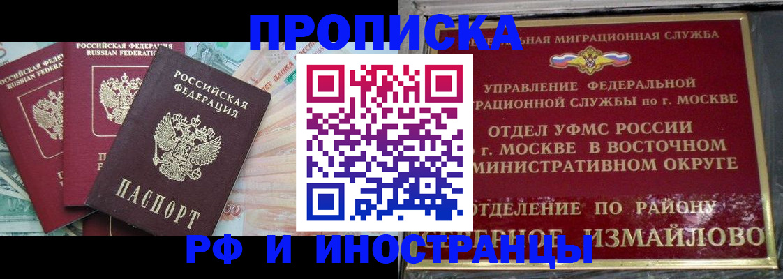 временная регистрация в Камбарке