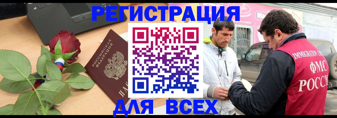 временная регистрация поиск в Камбарке