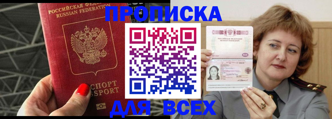 временная регистрация собственник в Камбарке